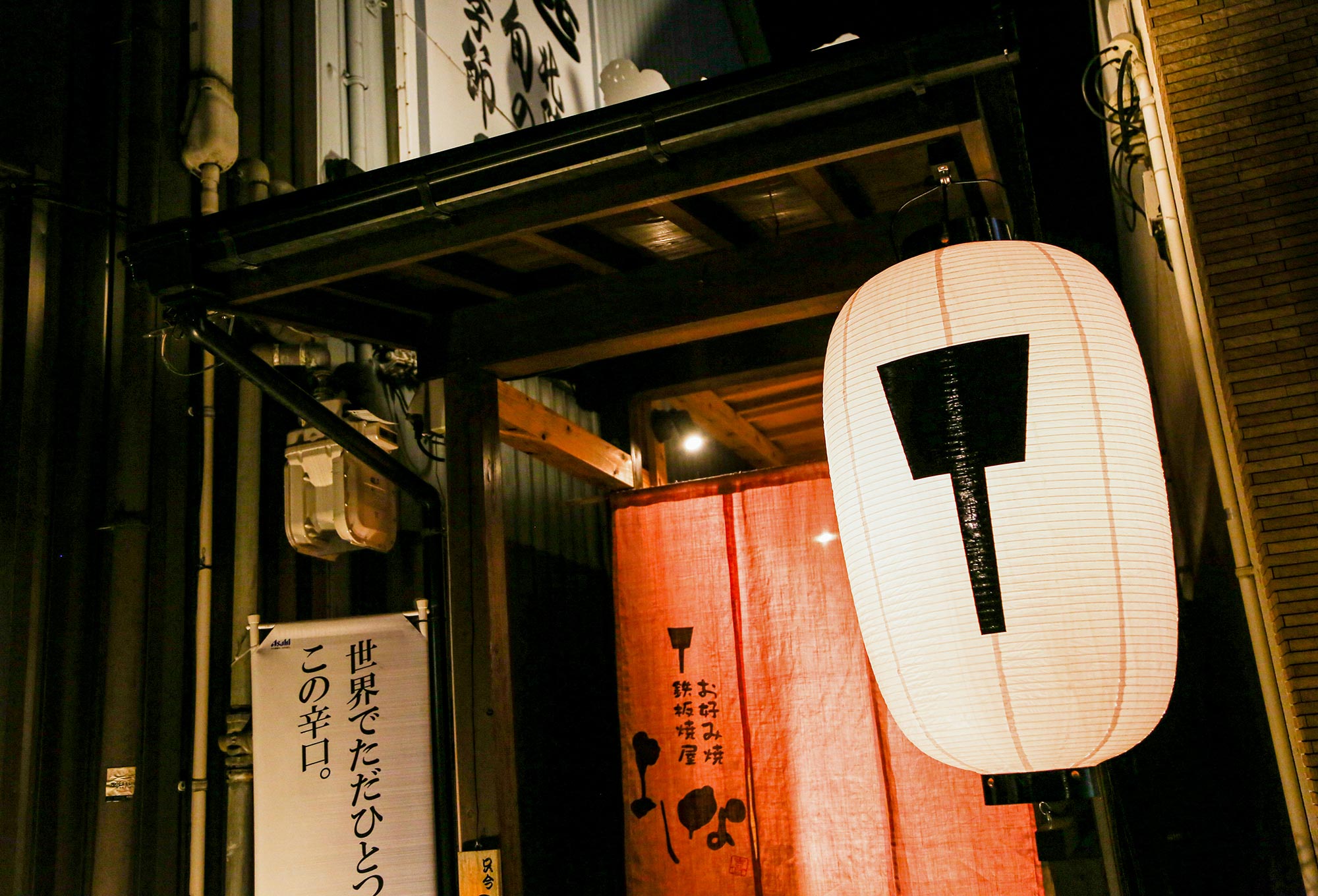 ふくチケ加盟店舗：鉄板焼き よしなの画像