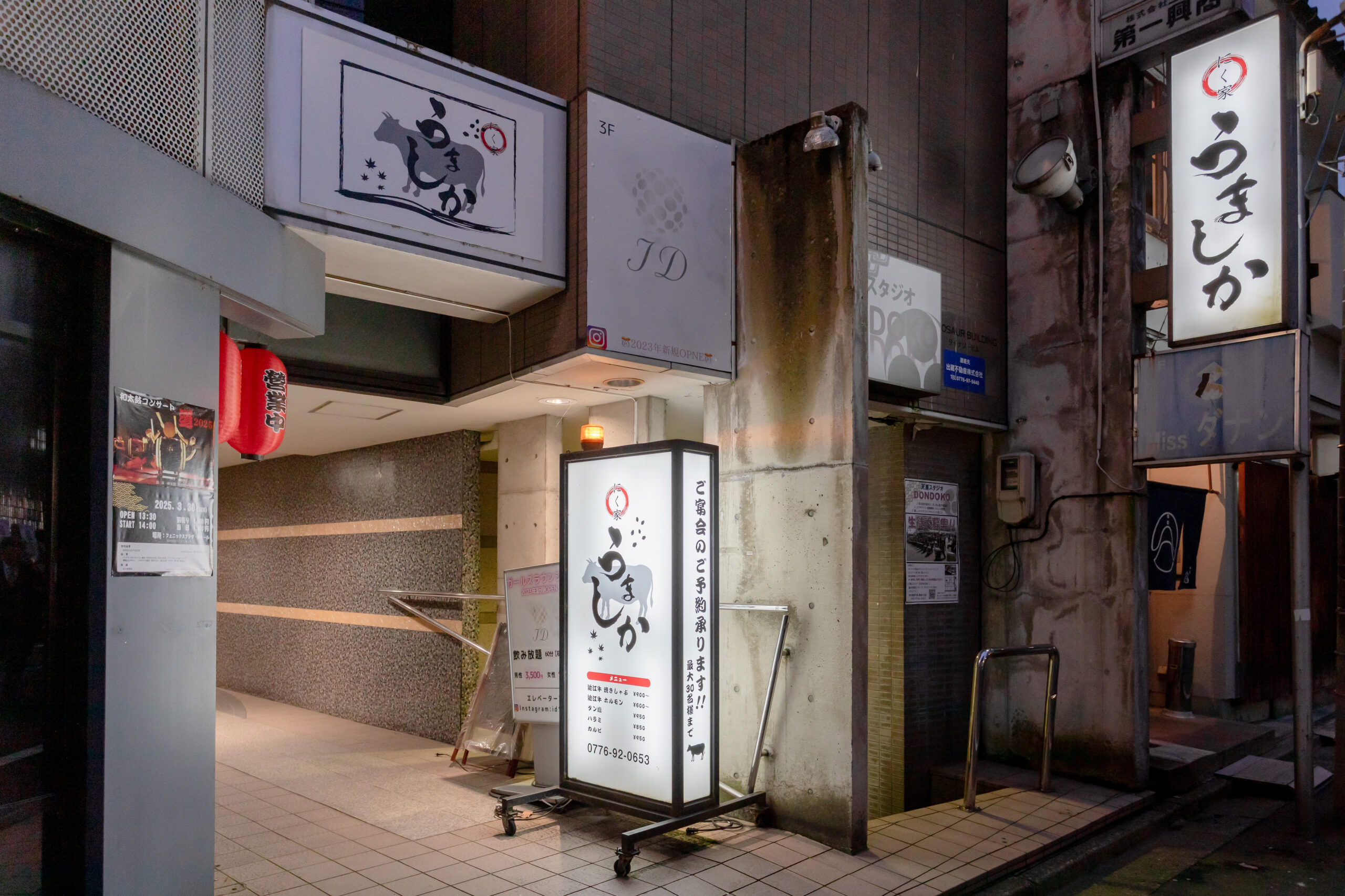 ふくチケ加盟店舗：にく家 うましかの画像