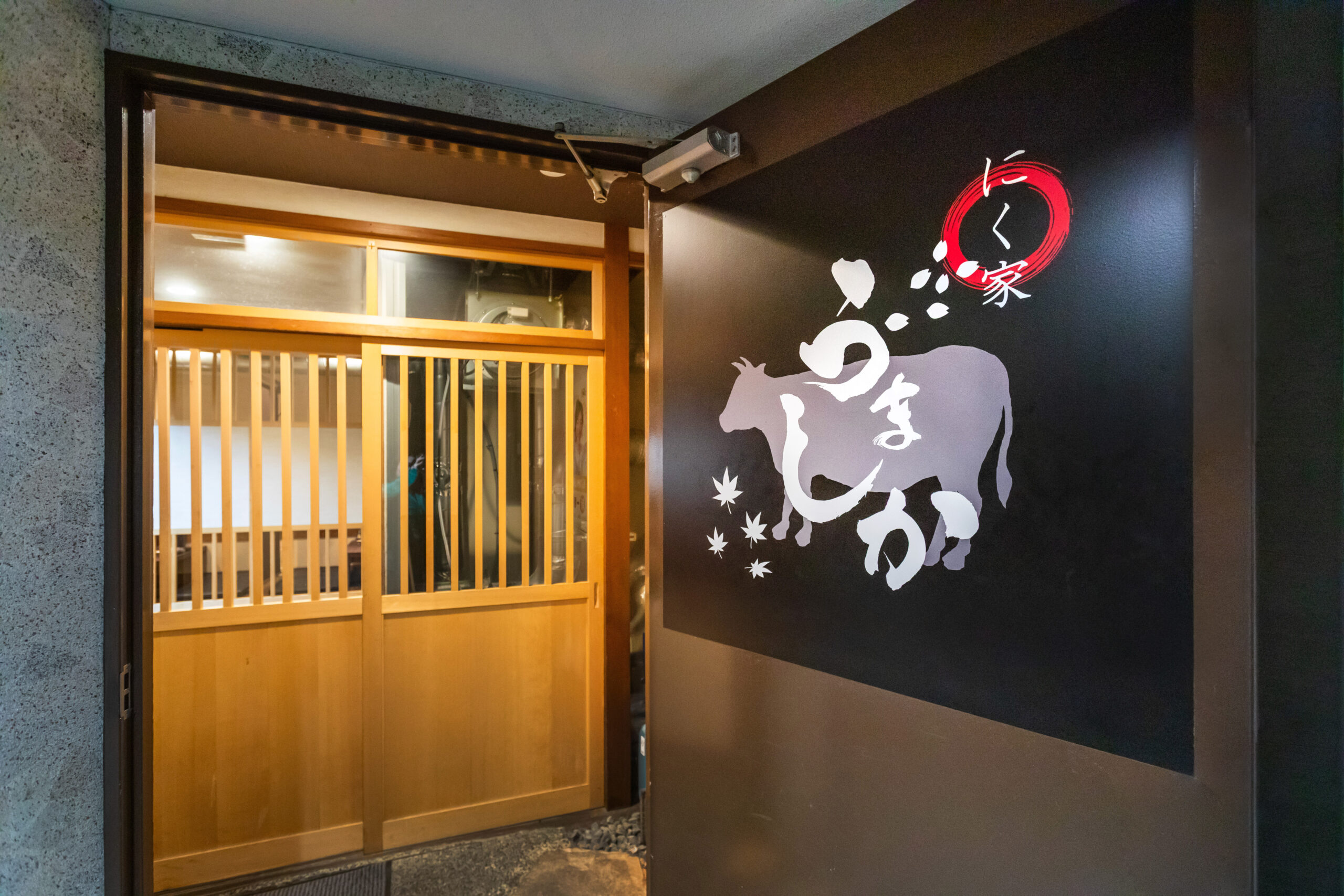 ふくチケ加盟店舗：にく家 うましかの画像