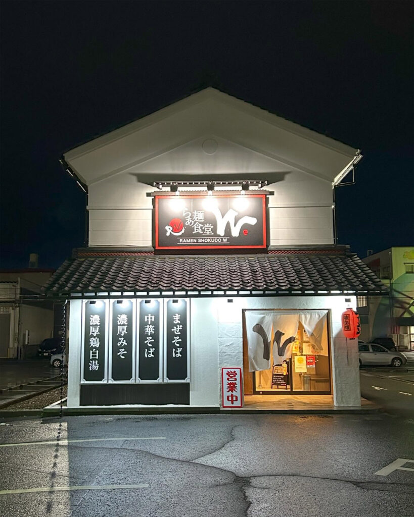 ふくチケに加盟した自家製麺らぁ麺食堂 Wの外観